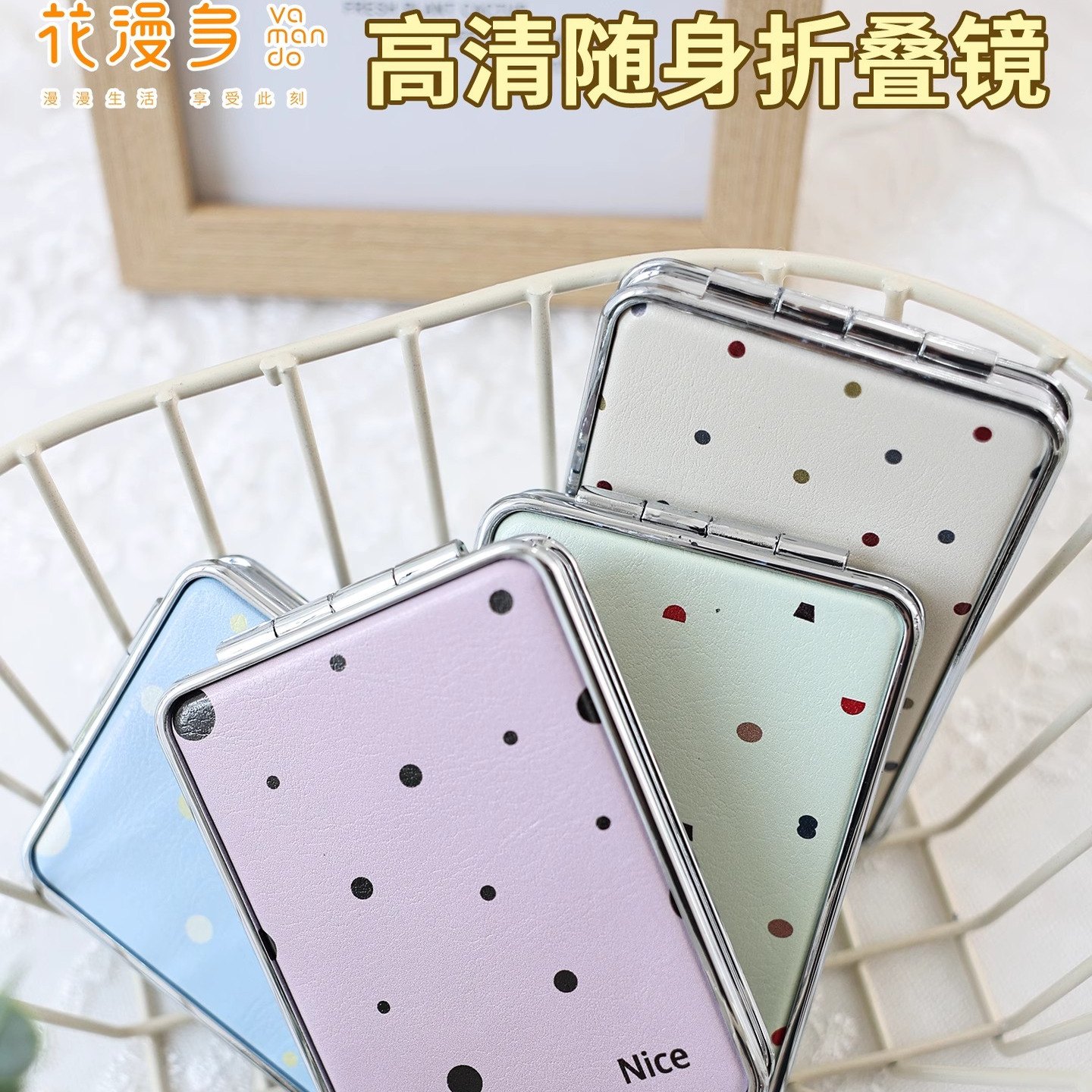 花漫多0900手持便携式化妆镜