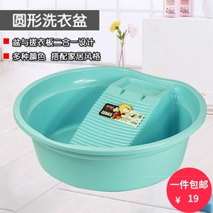 包邮健安带搓板搓衣盆糖果色大号洗衣盆加厚塑料水盆47.5cm家用盆