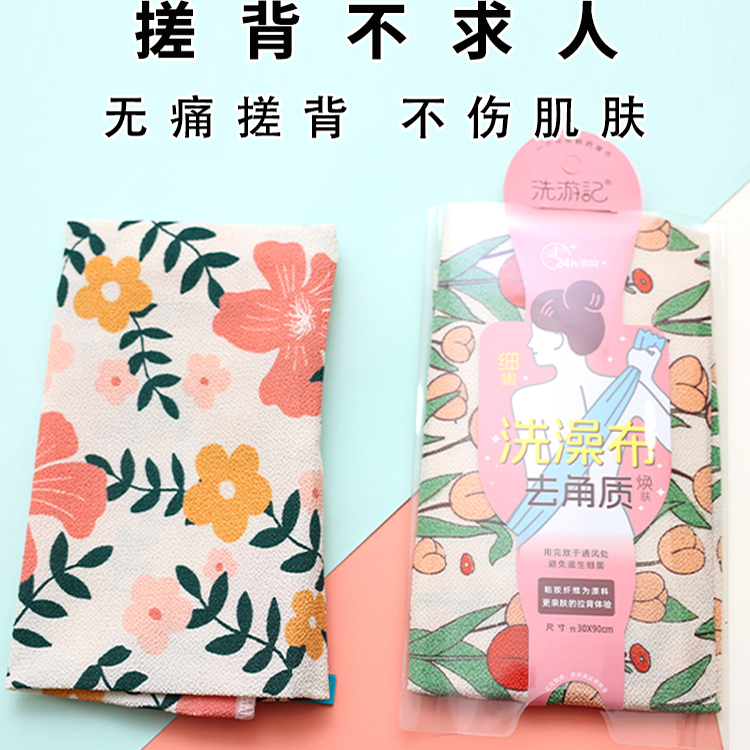 洗搓背不求人长背条游记
