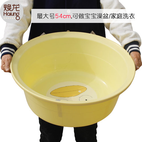 焕龙洗漱超大号加厚宿舍塑料盆