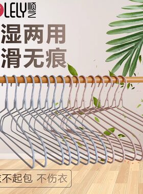 顺艺浸塑衣架加粗护肩防滑