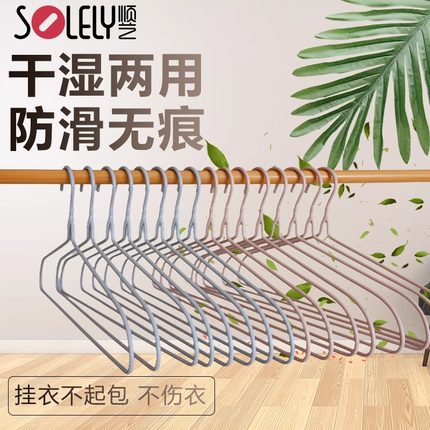 顺艺浸塑衣架加粗护肩防滑浸胶干湿两用衣撑衣挂无痕家用阳台076