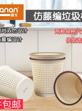 建安办公室家用纸篓大众塑料