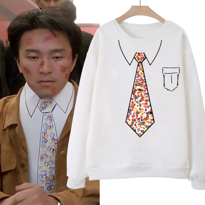 周星驰假领带卫衣男外套国潮星爷电影赌侠2周边衣服送爸爸的礼物