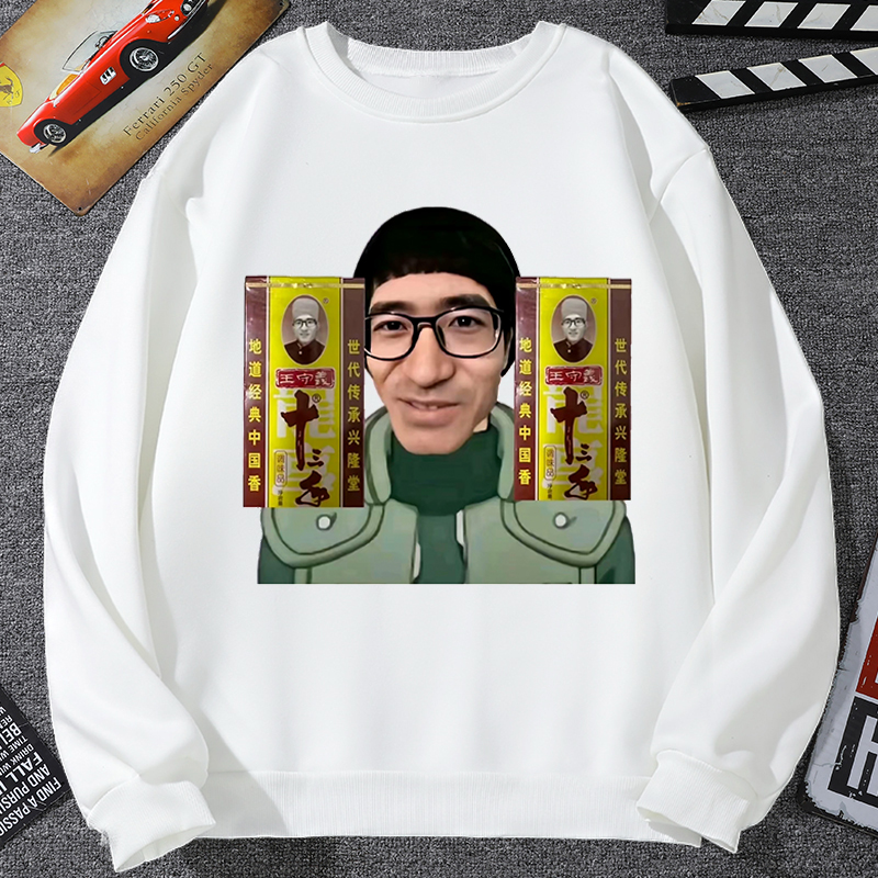 咸鱼梦想家十三香表情包卫衣男外套励志搞怪沙雕衣服代言人学生装