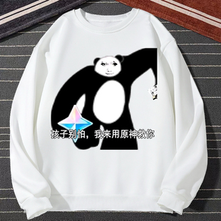 玩原神的龙图表情包卫衣男加绒外套女启动龙玉涛恶搞沙雕学生衣服