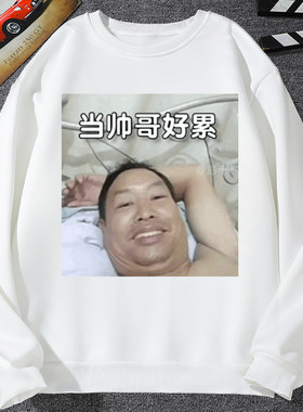 躺床自拍大叔卫衣