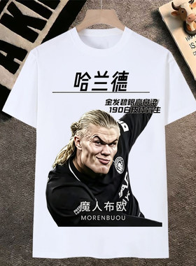 哈兰德表情包短袖哈兰德头像t恤