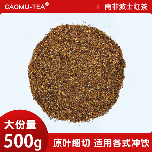 南非路易波士红茶500g装
