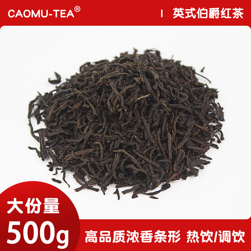 500g大份量柑橘浓香伯爵红茶