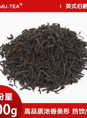 英式格雷伯爵红茶500g 斯里兰卡进口原料佛手柑红茶奶茶店专用