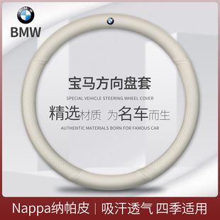 宝马新X1X3X5X2X4X6X7新3系5系4系7系6系GT ix3汽车真皮方向盘套