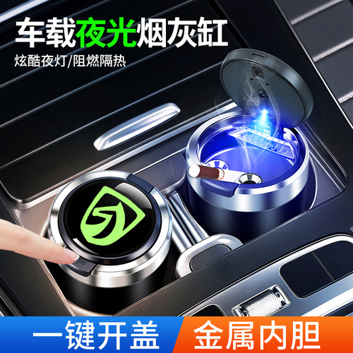 宝骏310W/360/510/530/560630730RS-3向往RC-5W/RC6RM5车载烟灰缸