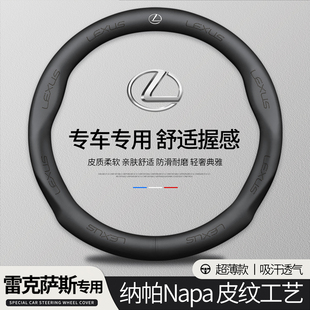 适用雷克萨斯es200 es300h rx350 nx200ct ux260碳纤真皮方向盘套
