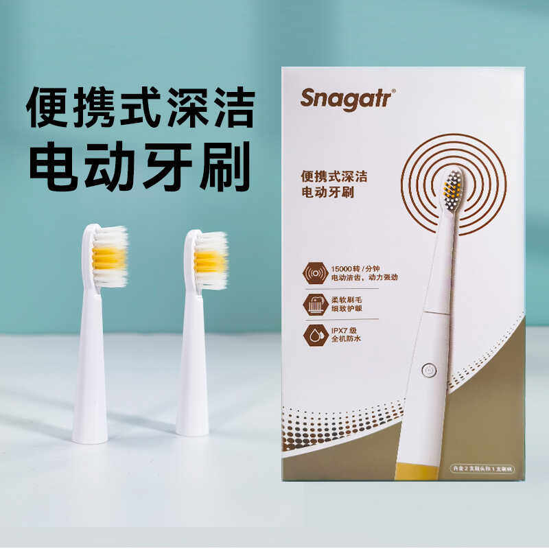 片仔癀电动牙刷成人便携式牙齿深洁软毛防水全自动牙刷男女家用
