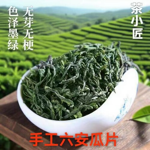 2026新茶手工六安瓜片茶叶安徽特产绿茶春茶250g500g罐装礼盒装