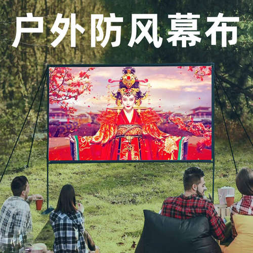 防风投影幕布户外露营送地钉拉绳