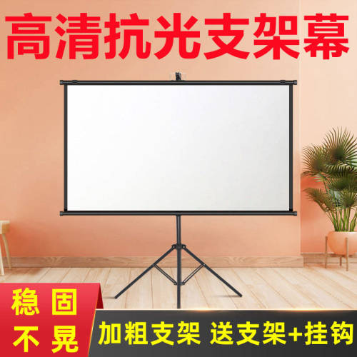 高清可移动可支撑可挂墙加粗支架