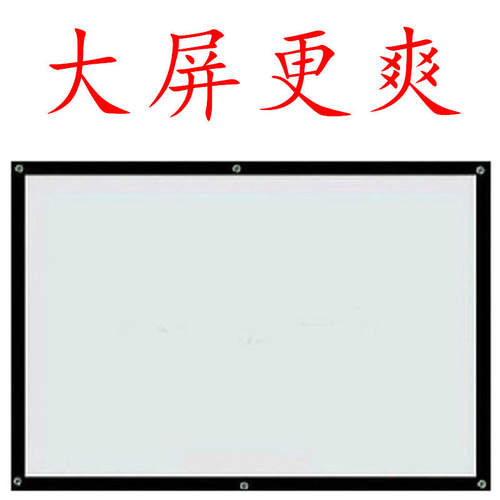高清投影幕布投影布幕布便携式