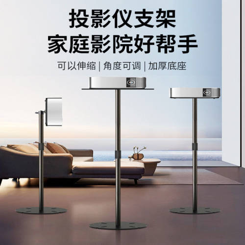 新款加重底座落地投影仪圆盘支架
