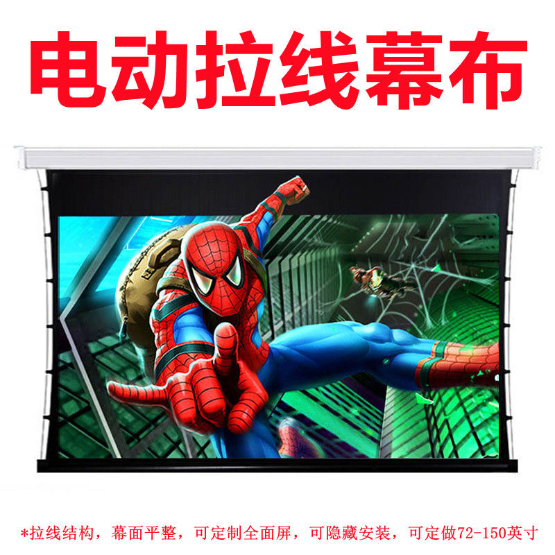 电动拉线幕布幕面平整超短焦可用
