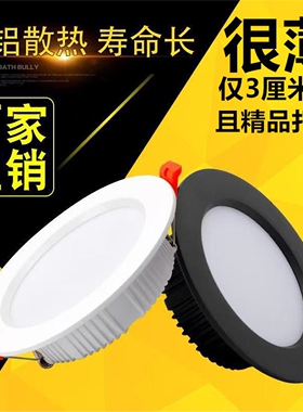 黑色筒灯led8寸天花灯24W吊顶灯展厅30瓦桶灯19开孔5公分洞灯孔灯