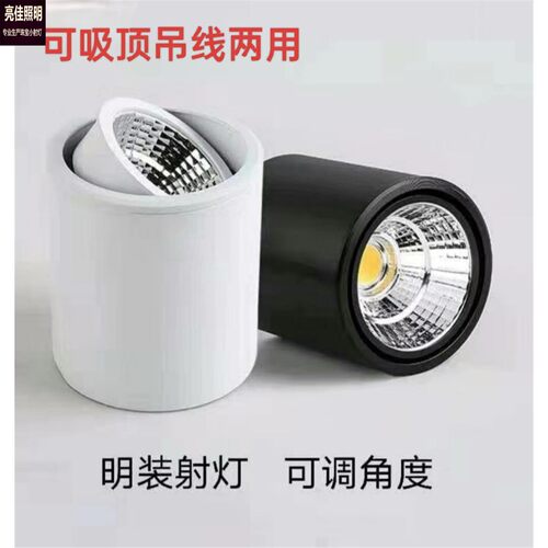 led明装吸顶圆形谢灯筒灯免开孔可调角度吸顶灯商场店铺C0B天花灯
