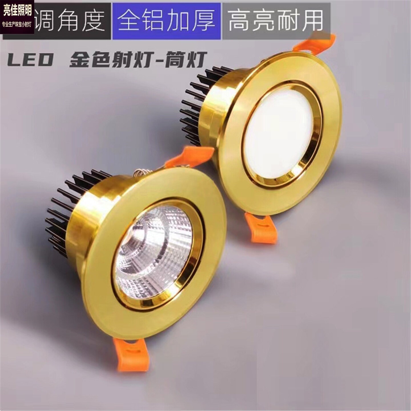 金色射灯led轻奢筒灯开孔7.5客厅背景墙灯嵌入式欧式三色天花孔灯