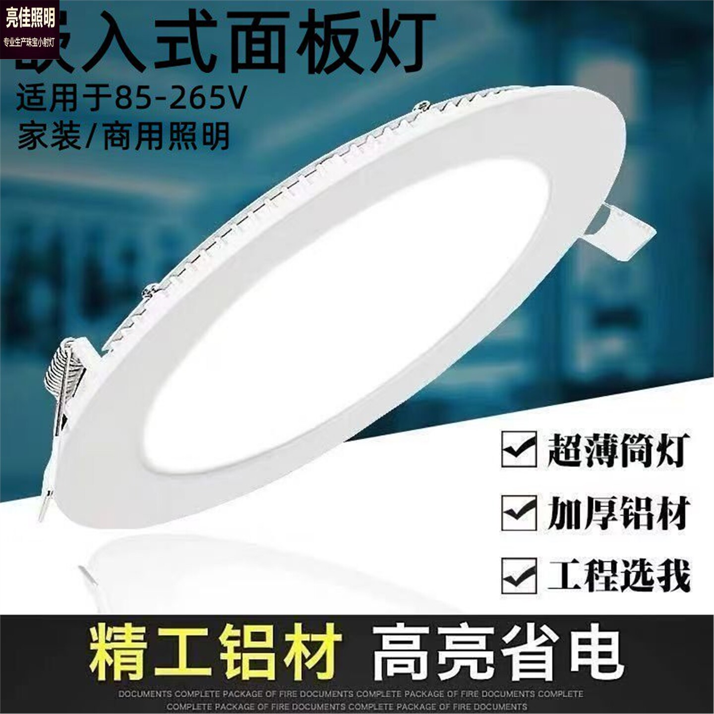 led筒灯嵌入式面板灯110V台湾崁灯220V通用电压12W圆形9W桶灯洞灯