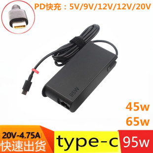 type c口笔记本通用充电器20V3.25A2.25A4.75A65w95WPD电源适配器
