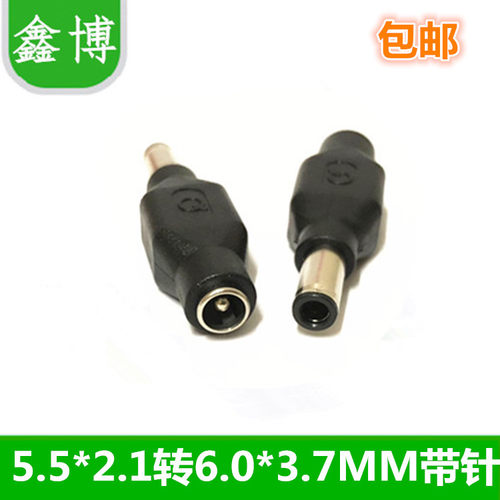 飞行堡垒华硕笔记本电源转接头