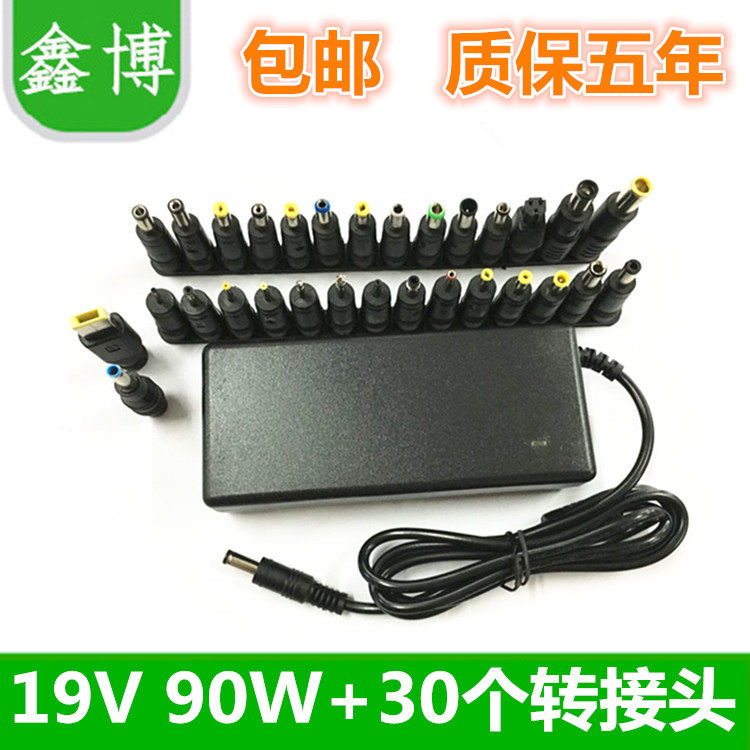 90w多功能笔记本自带电源适配器图片
