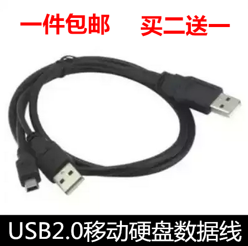 西数三星辅助供电硬盘数据线图片