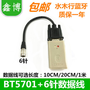 拓普康南方中纬科利达全站仪数据线无线蓝牙串口连接手机软件无线