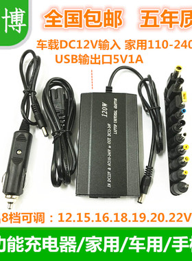 点烟器车载12V转15V16V17V18.5V19V19.5V20V万能笔记本电源转换器