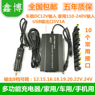 点烟器车载12V转15V16V17V18.5V19V19.5V20V万能笔记本电源转换器