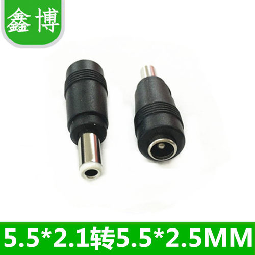 DC转换头笔记本电脑电源插头适配器转接头5.5X2.1母转5.5X2.5公头