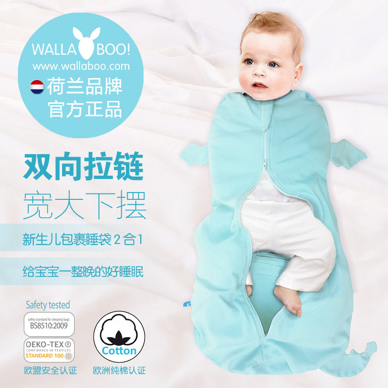 荷兰Wallaboo新生儿春夏薄款纯棉襁褓包裹式防踢被防惊跳睡袋