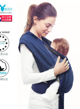 荷兰Wallaboo婴儿背带交叉外出简易宝宝背巾前抱娃神器夏季透气网