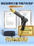 新友 Автомобильная стирная вода с водой домохозяйственной под высоким давлением для нагрузки на разбрызгивание спрей для головки пистолета телескопическая водопроводная труба шланг промывка на землю