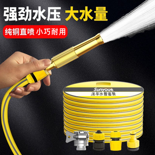 新友洗车高压水枪家用增压喷头自来水刷车抢浇花水管软管冲洗神器