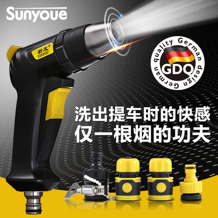 新友高压洗车水枪抢神器冲洗汽车伸缩水管软管家用自来水强力喷头