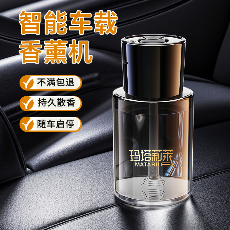 栀子花车载香薰自动喷香2025新款