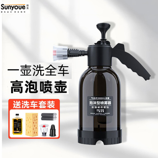 新友洗车泡沫喷壶手持家用水枪洗车液打泡沫神器擦车工具高压pa壶