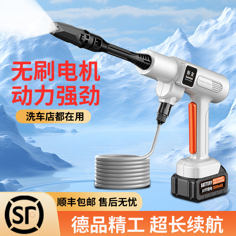 无线锂电大功率高压洗车机
