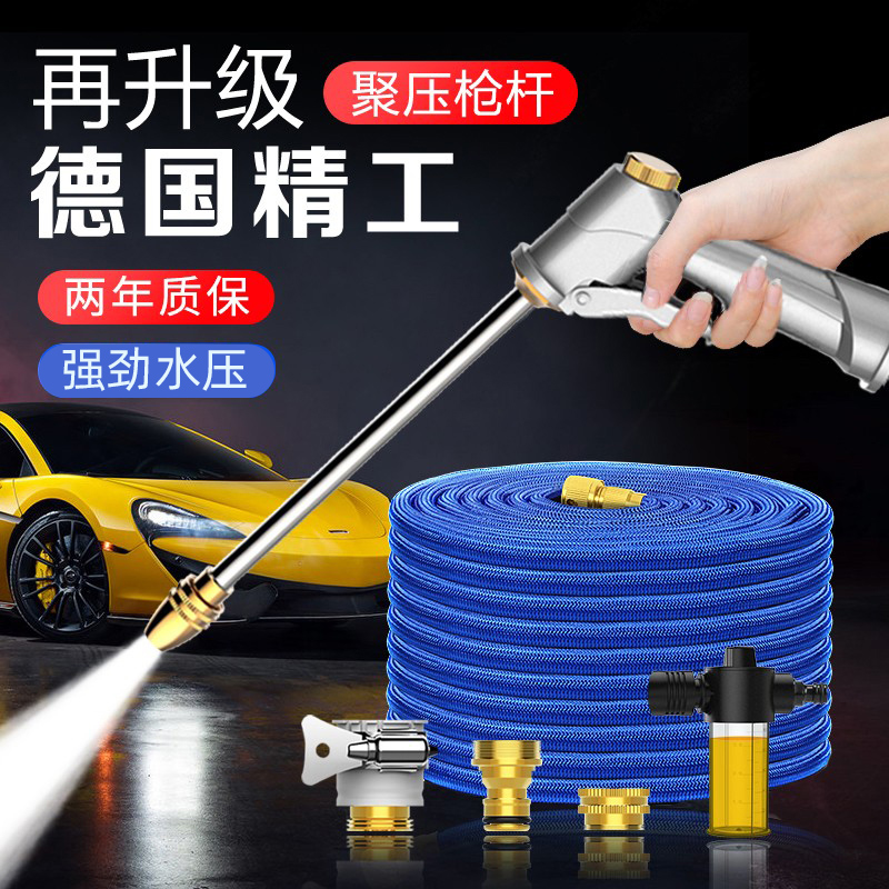 德国品牌高压洗车水枪伸缩软管