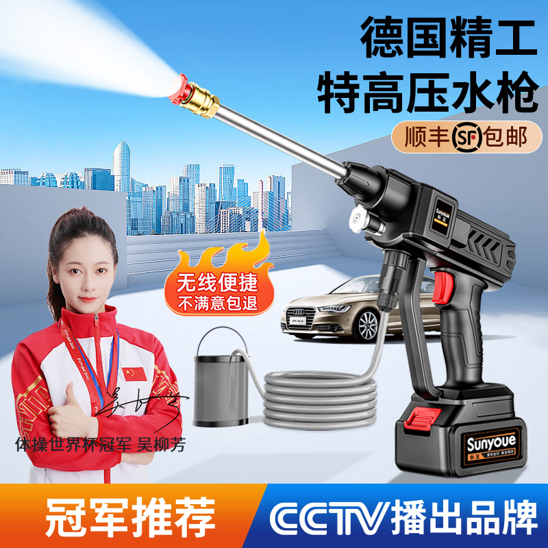 德国精工纯铜电机无线高压洗车机