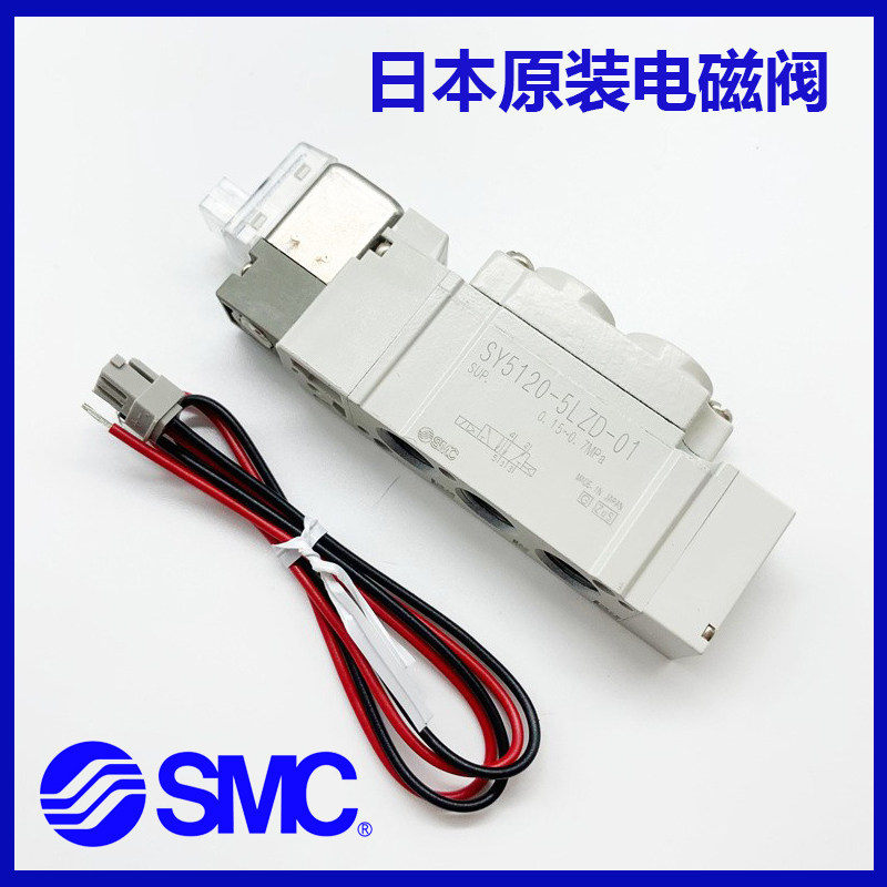 全新原装SMC正品SY5540-5LZD 5LZ 5LZE 5LD 5L C4 C6电磁阀现货