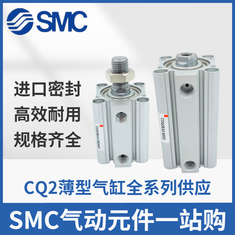 全新SMC原装正品气缸CDQ2B100/CQ2A100-20DZ 20DMZ 20DCZ 20DCMZ 标准件/零部件/工业耗材 气缸 原图主图