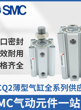 全新SMC原装正品气缸CDQ2B50/CQ2A50-40DZ 40DMZ 40DCZ 40DCMZ